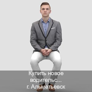 Сделать удостоверение в г. Альметьевск (Купить новое водительское удостоверение в Альметьевске — Возврат прав) - инструктор Артем 71