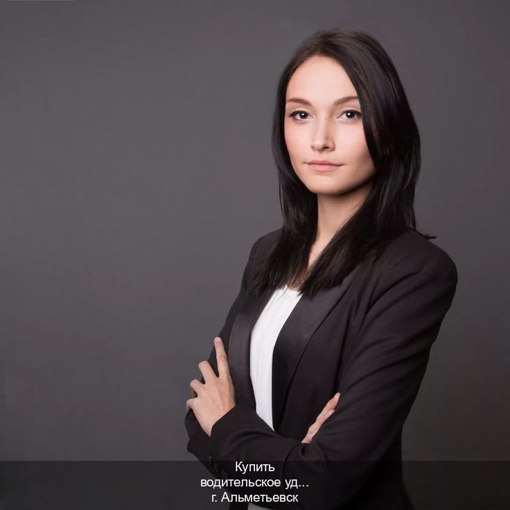 Помощь с документы в г. Альметьевск (Купить водительское удостоверение дубликат в Альметьевске — Для всех регионов) - инструктор Андрей 12