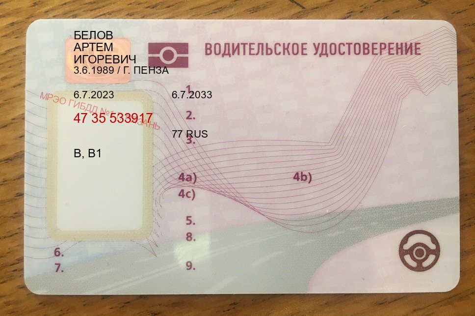 Легальные корочки в г. Альметьевск (Купить водительские права в Альметьевске) - пример бланка 70 Легальные корочки в г. Альметьевск (Купить водительские права в Альметьевске) - пример бланка 70