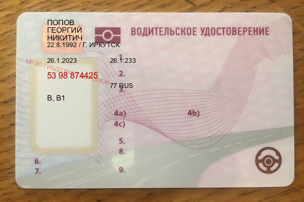 Легальные корочки в г. Альметьевск (Водительское удостоверение купить в Альметьевске) - пример бланка 95