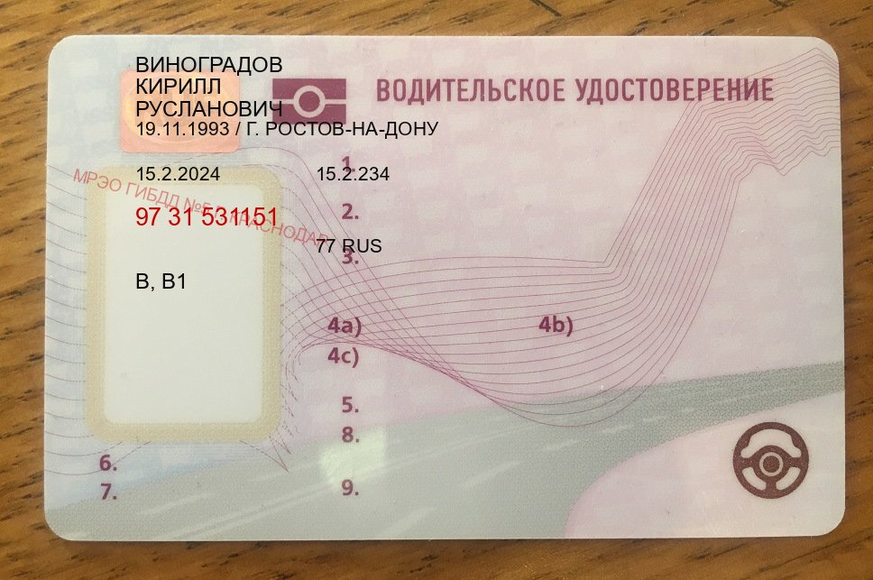 Получить ВУ в г. Альметьевск (Дубликаты прав купить в Альметьевске) - пример бланка 32